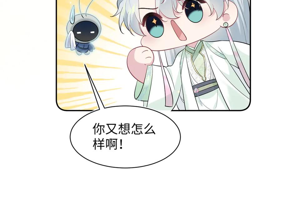 【快穿】绝美白莲在线教学 295 回味无穷 第56页