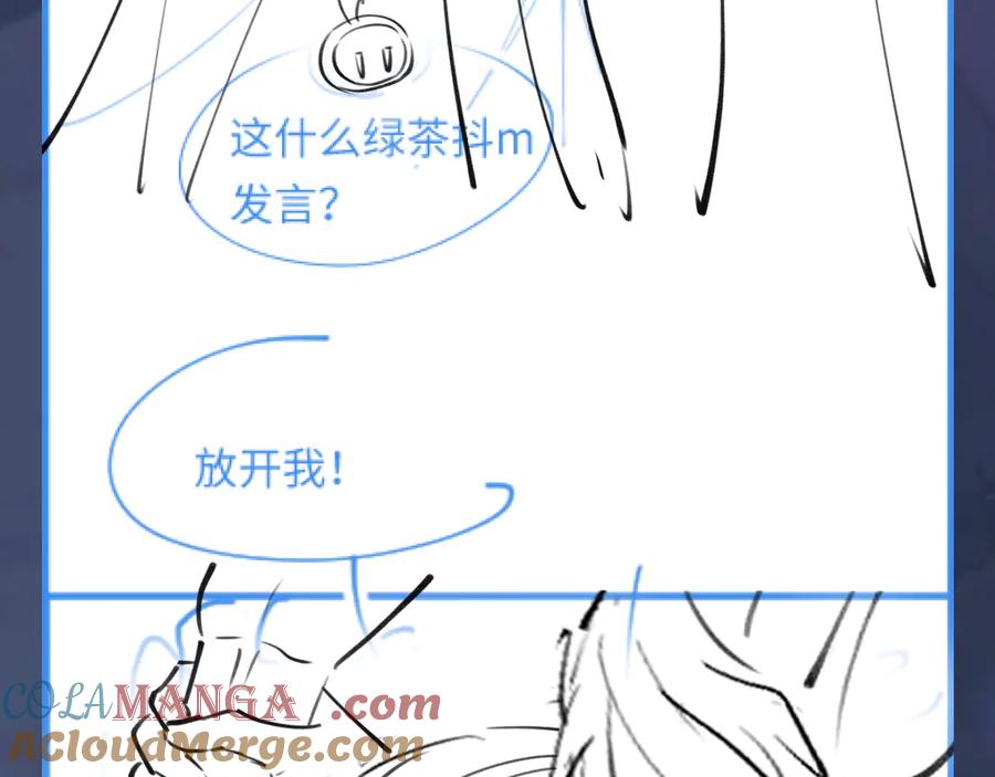 【快穿】绝美白莲在线教学 295 回味无穷 第105页