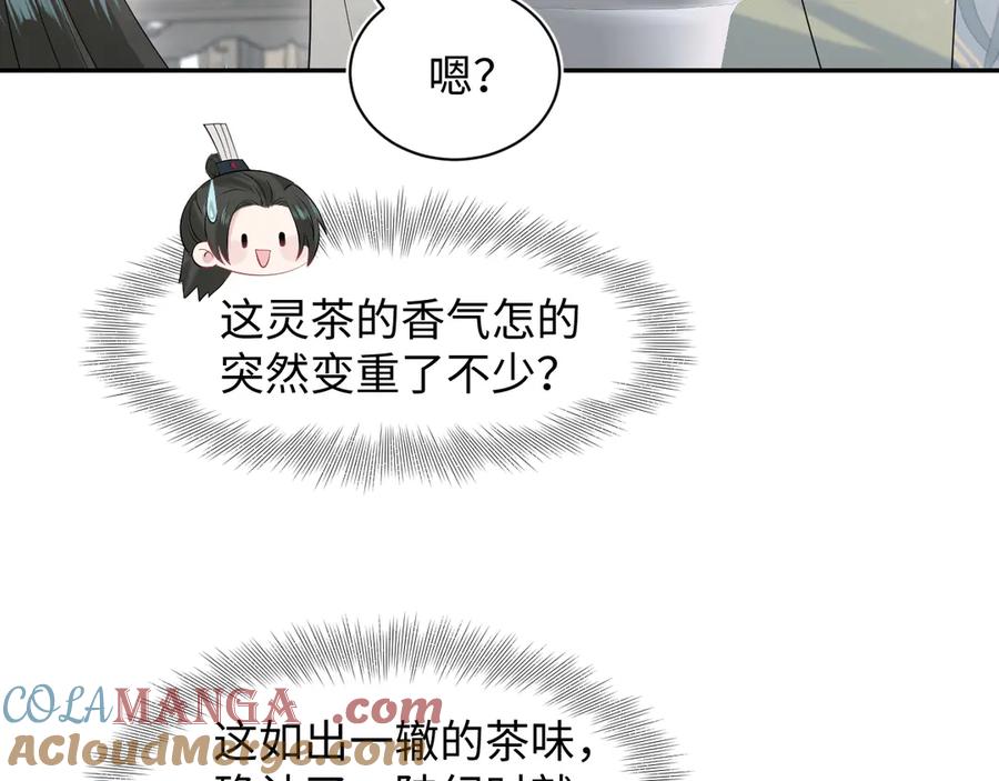 【快穿】绝美白莲在线教学 295 回味无穷 第13页