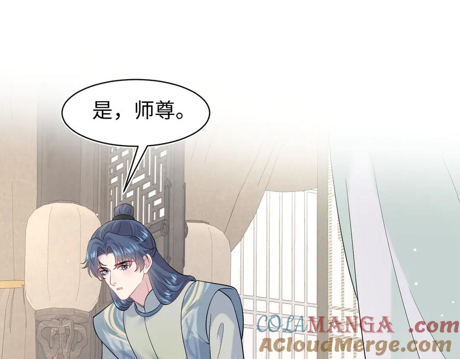 【快穿】绝美白莲在线教学 295 回味无穷 第93页