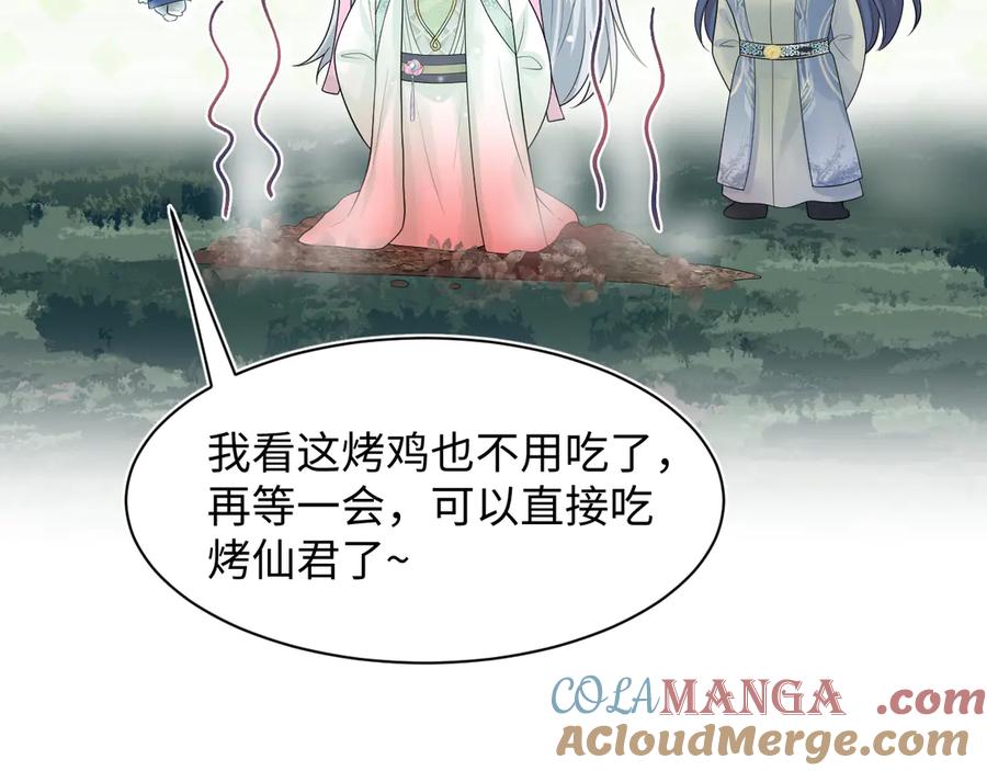 【快穿】绝美白莲在线教学 296 竹林深处 第55页