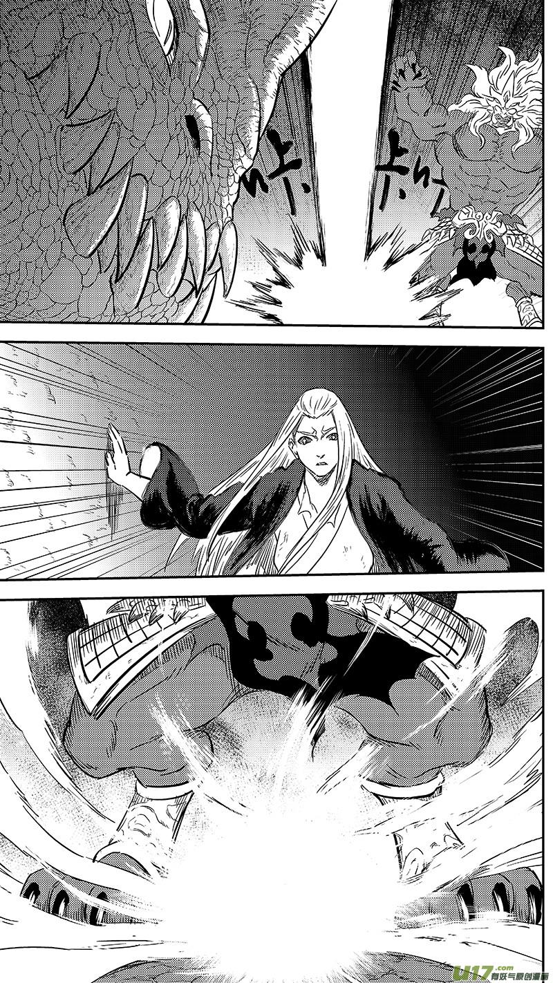 虎x鹤 妖师录 262 真相之门 第4页