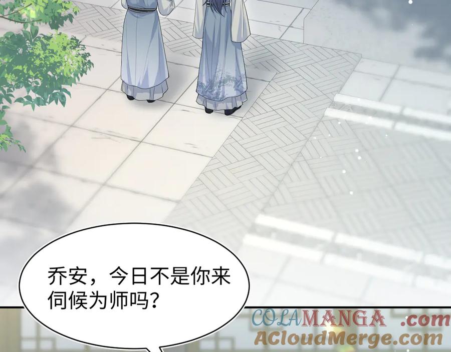 【快穿】绝美白莲在线教学 296 竹林深处 第7页