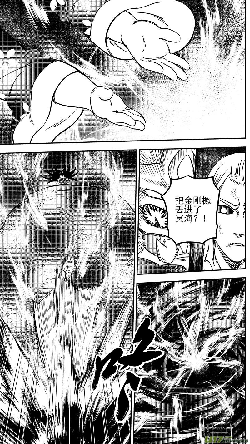 虎x鹤 妖师录 262 真相之门 第10页