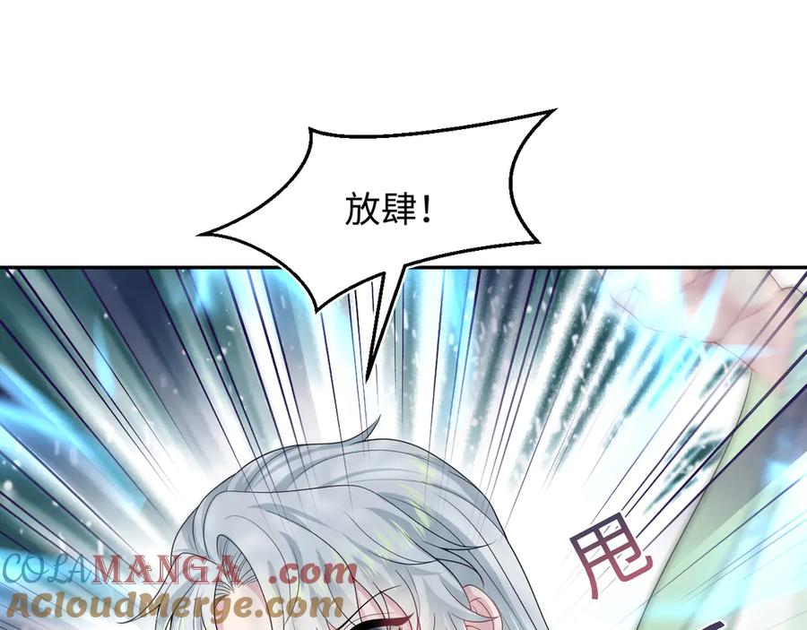 【快穿】绝美白莲在线教学 296 竹林深处 第61页