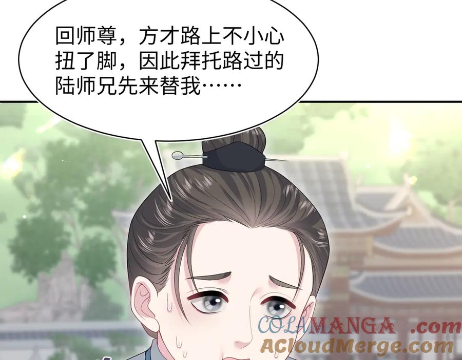 【快穿】绝美白莲在线教学 296 竹林深处 第10页