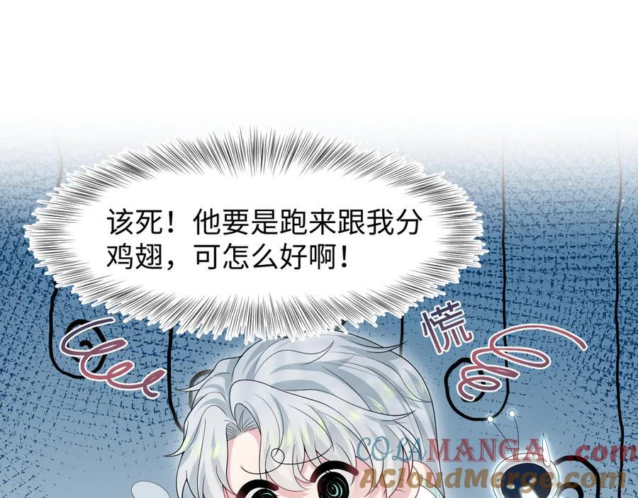【快穿】绝美白莲在线教学 296 竹林深处 第49页