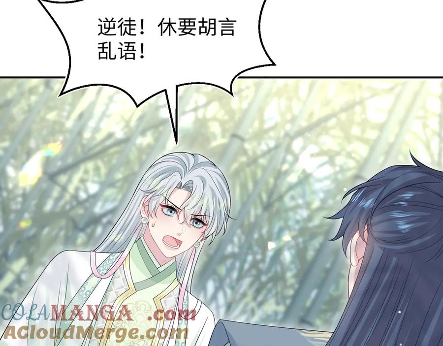 【快穿】绝美白莲在线教学 296 竹林深处 第82页