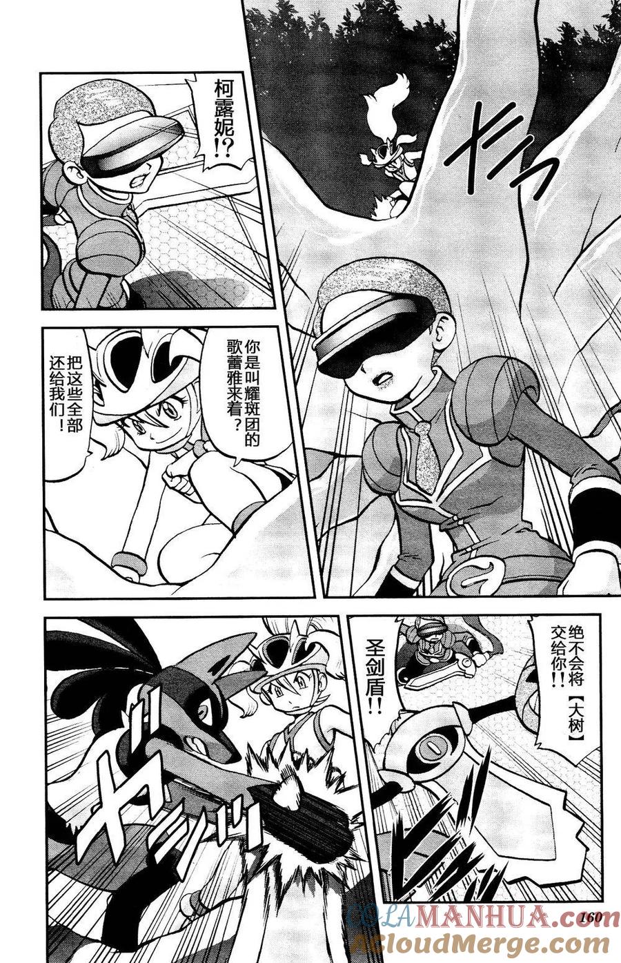 神奇宝贝特別篇 - 第34话 XY篇20 - 第23张图