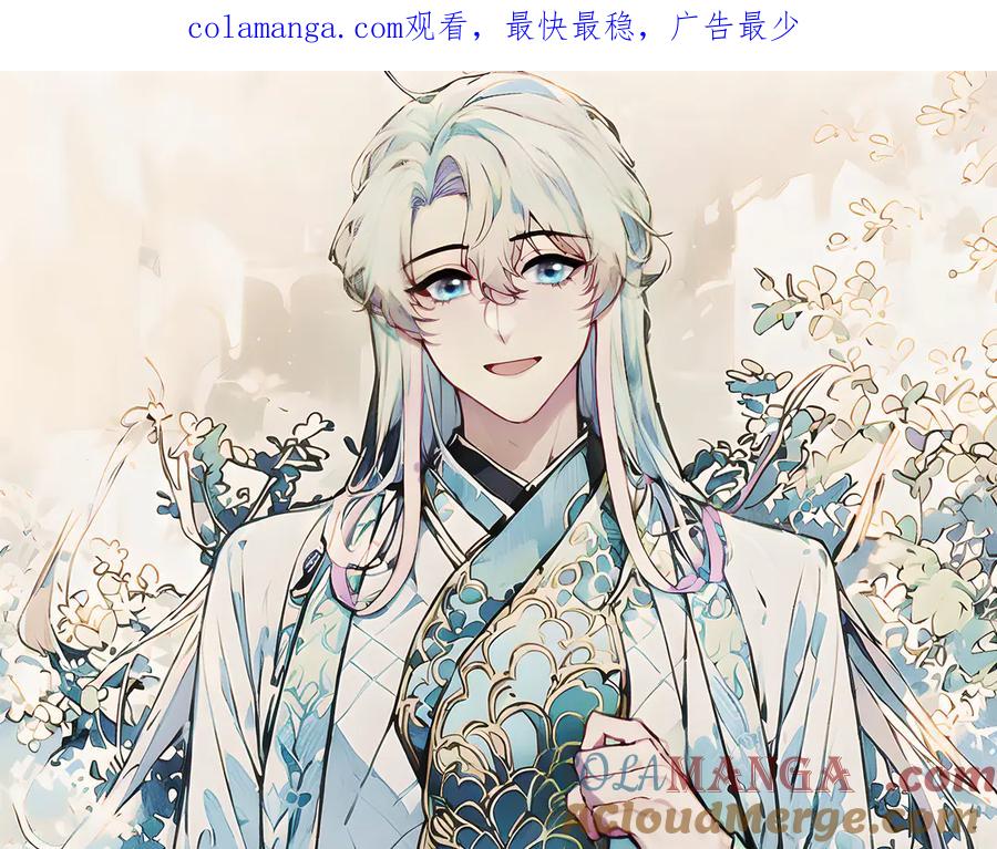 【快穿】绝美白莲在线教学 296 竹林深处 第1页