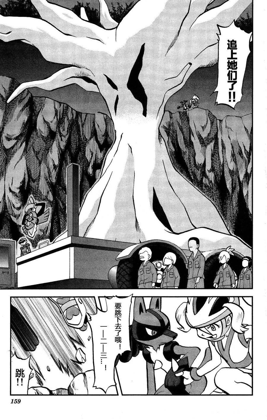 神奇宝贝特別篇 - 第34话 XY篇20 - 第22张图