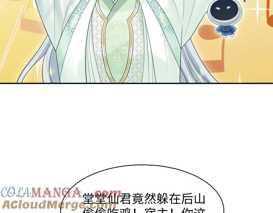 【快穿】绝美白莲在线教学 296 竹林深处 第37页