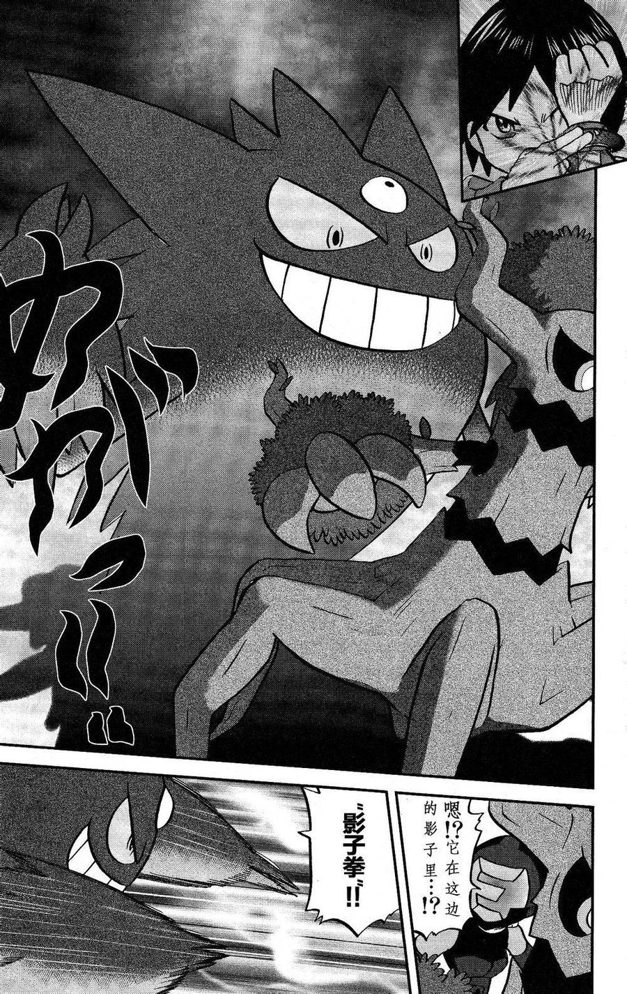 神奇宝贝特別篇 - 第34话 XY篇20 - 第18张图