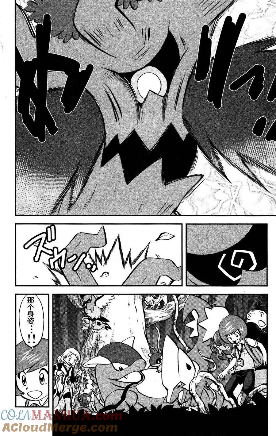 神奇宝贝特別篇 - 第34话 XY篇20 - 第19张图