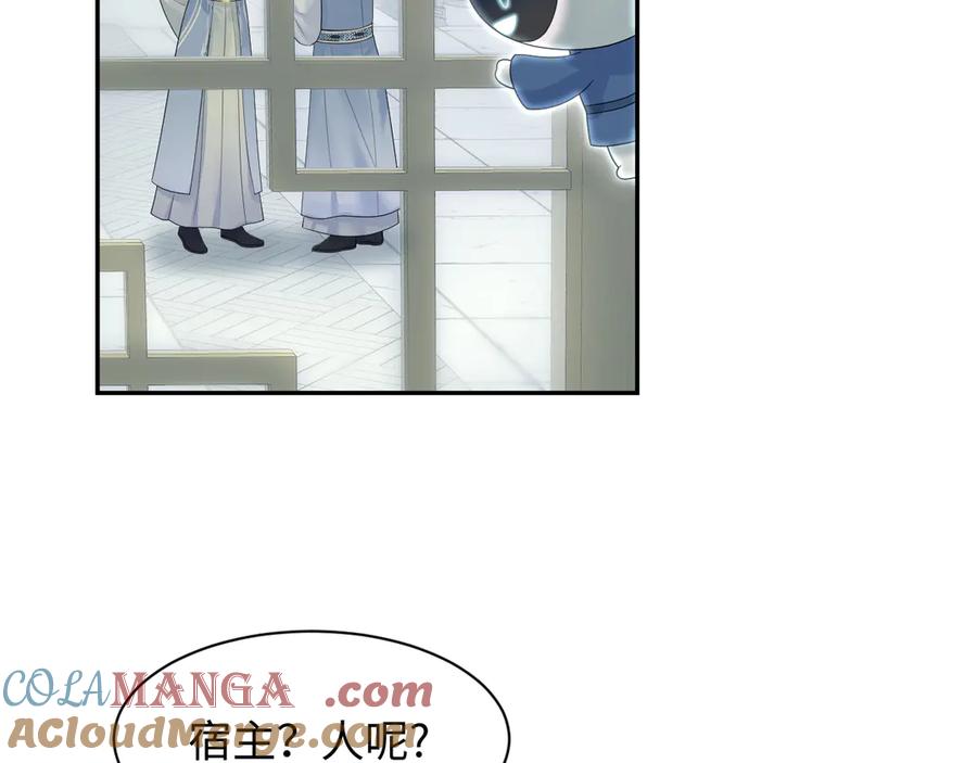 【快穿】绝美白莲在线教学 296 竹林深处 第28页