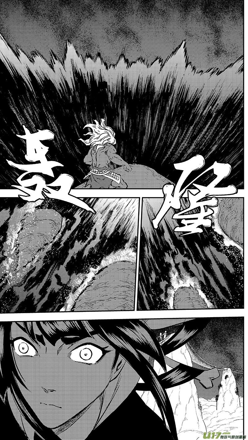 虎x鹤 妖师录 262 真相之门 第12页