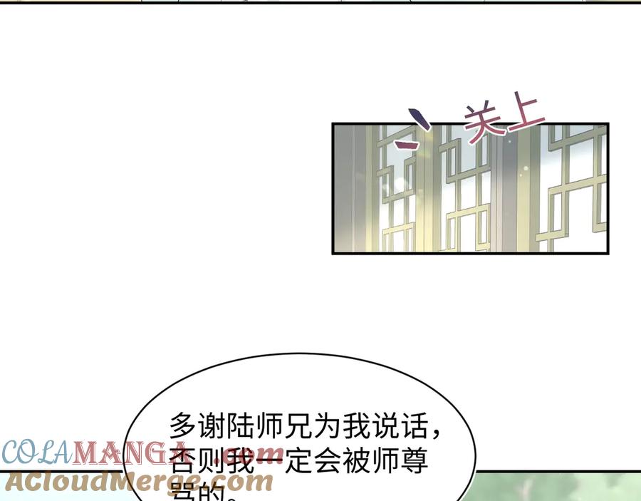 【快穿】绝美白莲在线教学 296 竹林深处 第22页