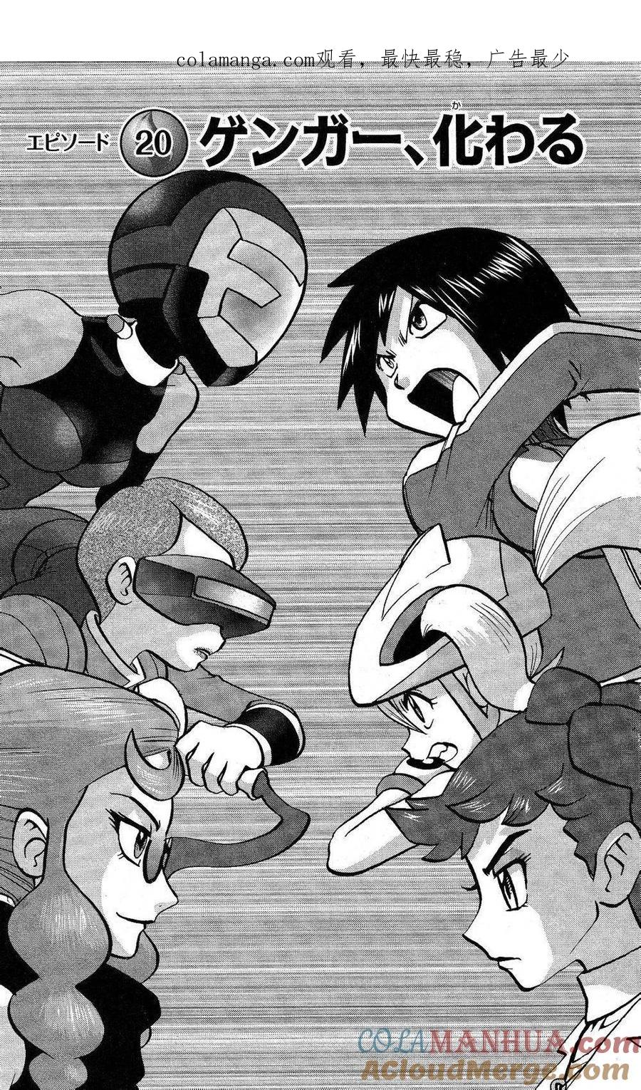 神奇宝贝特別篇 - 第34话 XY篇20 - 第1张图