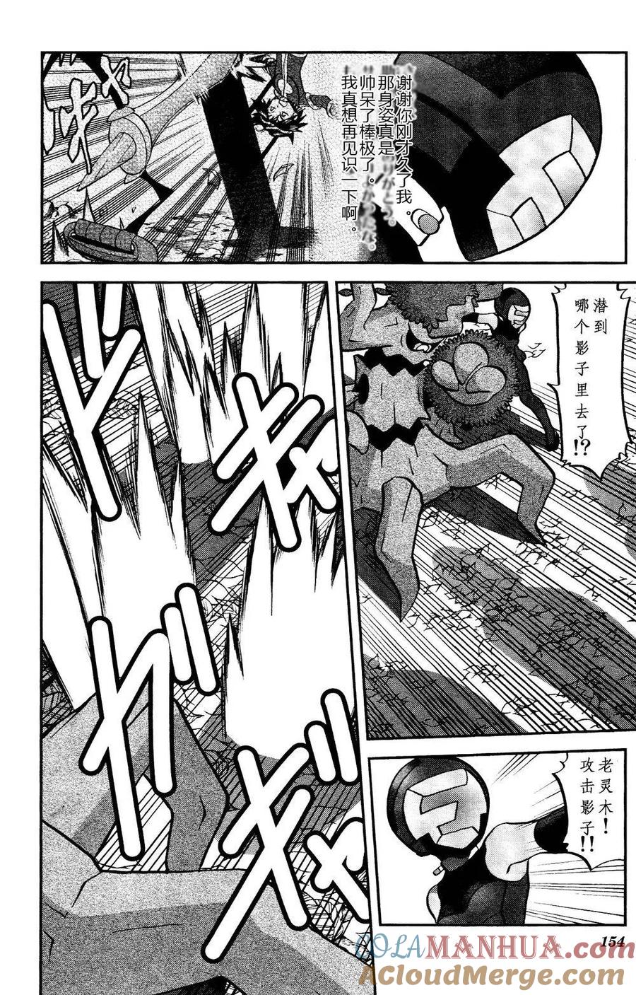 神奇宝贝特別篇 - 第34话 XY篇20 - 第17张图