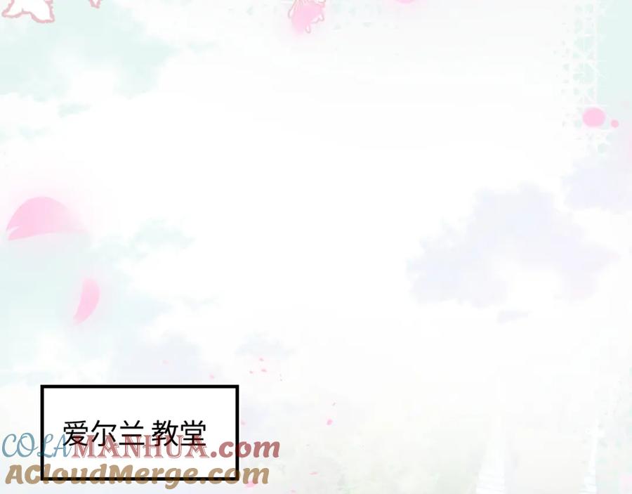 【快穿】绝美白莲在线教学 第28话 婚礼进行时 第25页