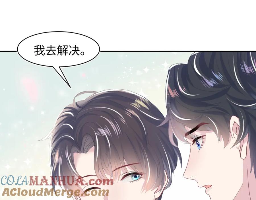 【快穿】绝美白莲在线教学 第28话 婚礼进行时 第52页