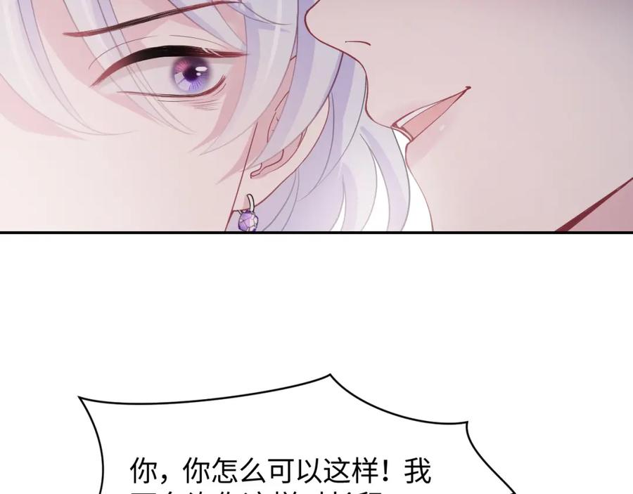 【快穿】绝美白莲在线教学 第28话 婚礼进行时 第69页