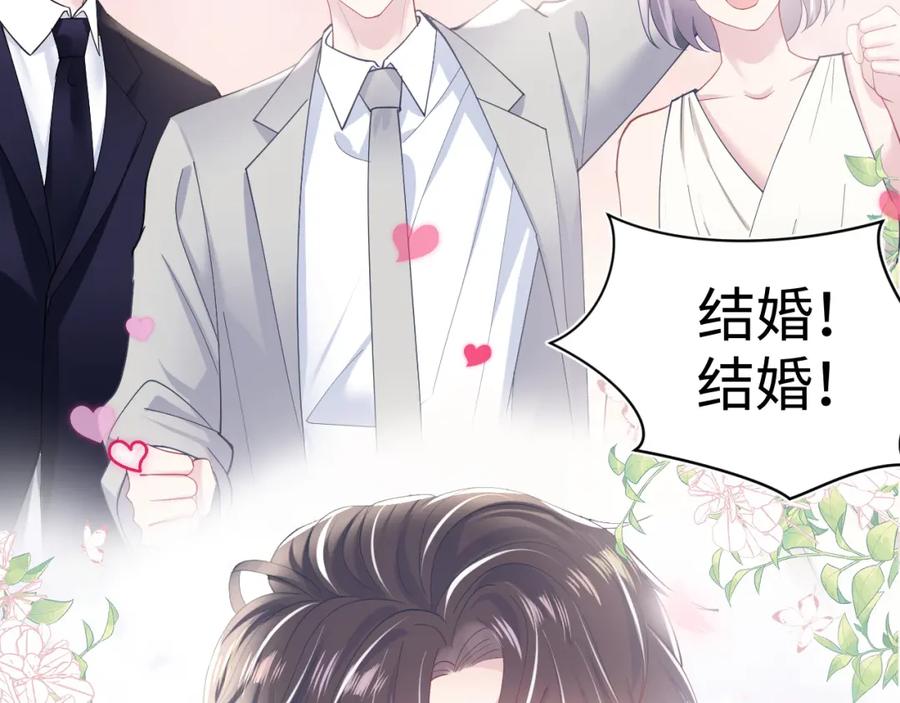 【快穿】绝美白莲在线教学 第28话 婚礼进行时 第6页