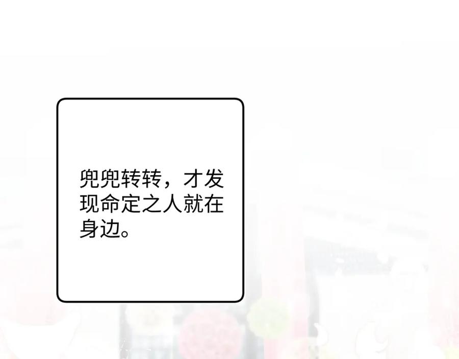 【快穿】绝美白莲在线教学 第28话 婚礼进行时 第36页