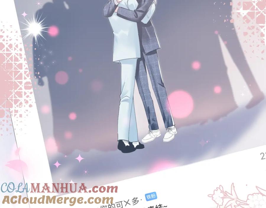 【快穿】绝美白莲在线教学 第28话 婚礼进行时 第22页
