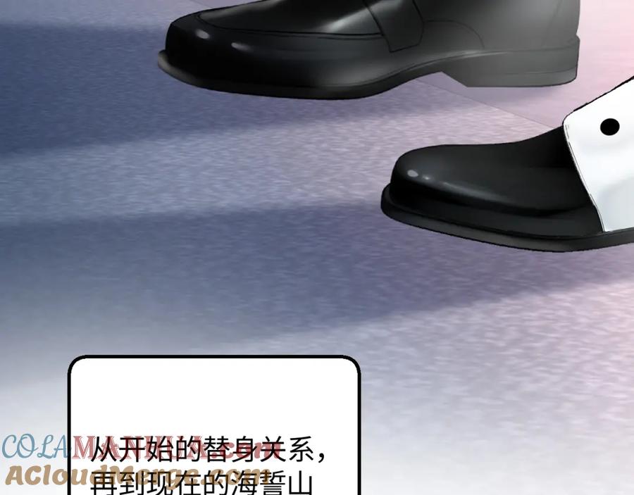 【快穿】绝美白莲在线教学 第28话 婚礼进行时 第34页
