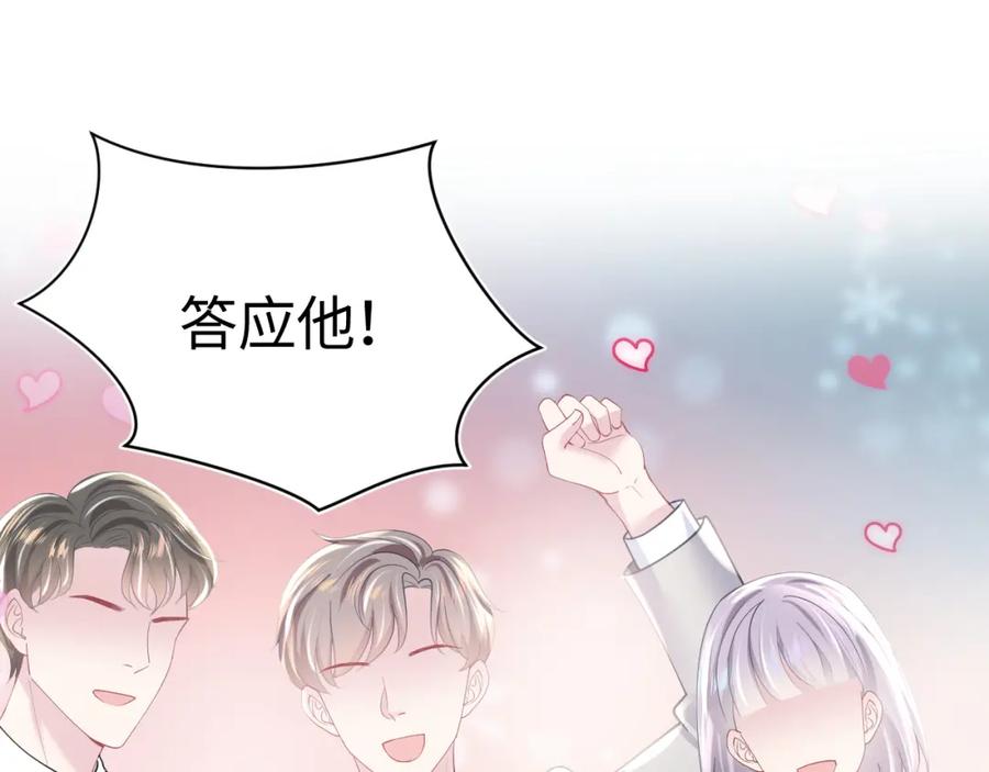 【快穿】绝美白莲在线教学 第28话 婚礼进行时 第5页
