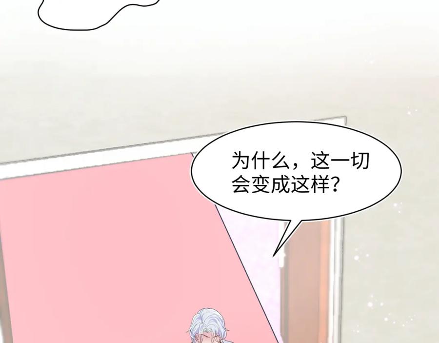【快穿】绝美白莲在线教学 第28话 婚礼进行时 第57页