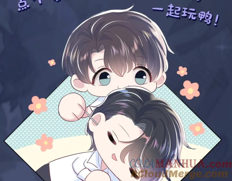 【快穿】绝美白莲在线教学 第28话 婚礼进行时 第97页