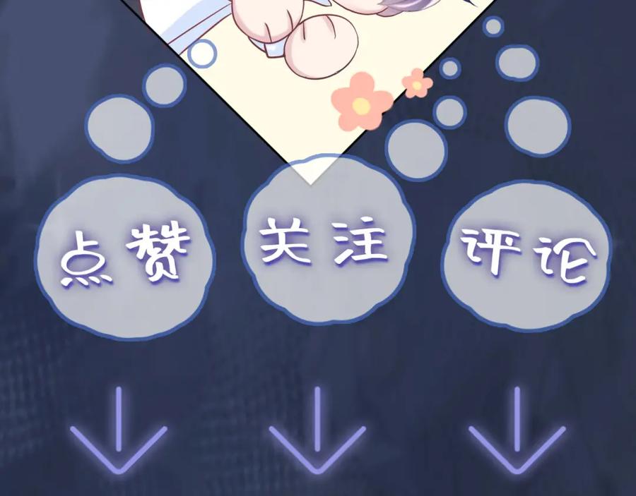 【快穿】绝美白莲在线教学 第28话 婚礼进行时 第98页