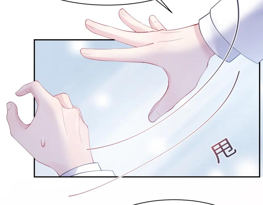 【快穿】绝美白莲在线教学 第28话 婚礼进行时 第74页