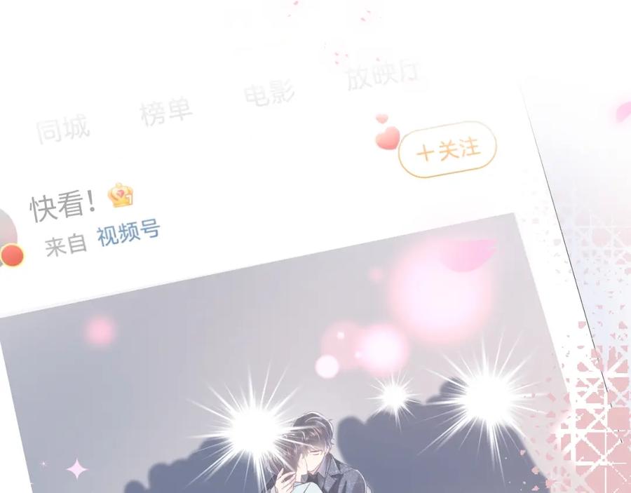 【快穿】绝美白莲在线教学 第28话 婚礼进行时 第21页