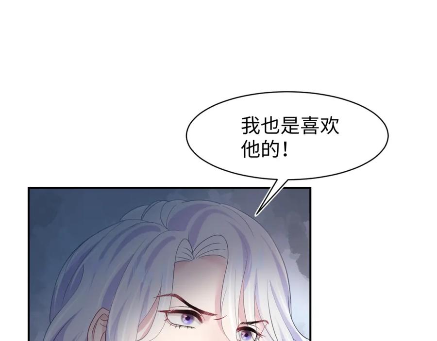 【快穿】绝美白莲在线教学 第28话 婚礼进行时 第62页