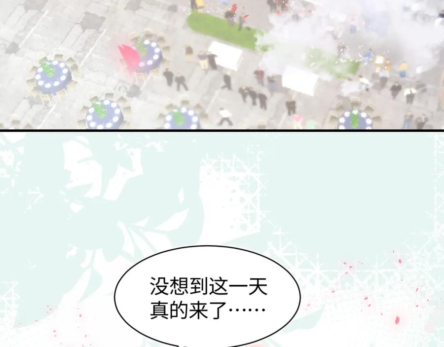 【快穿】绝美白莲在线教学 第28话 婚礼进行时 第27页