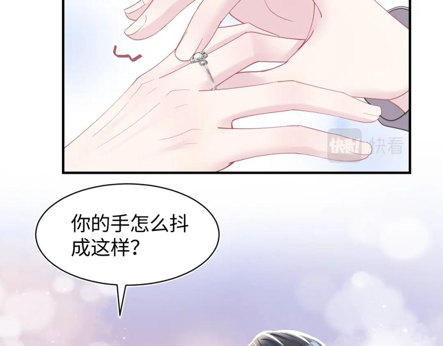 【快穿】绝美白莲在线教学 第28话 婚礼进行时 第15页