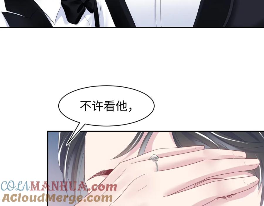 【快穿】绝美白莲在线教学 第28话 婚礼进行时 第49页
