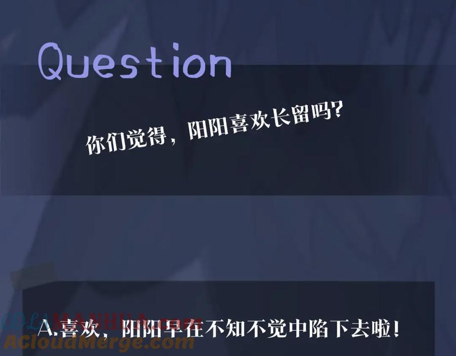 【快穿】绝美白莲在线教学 第28话 婚礼进行时 第94页