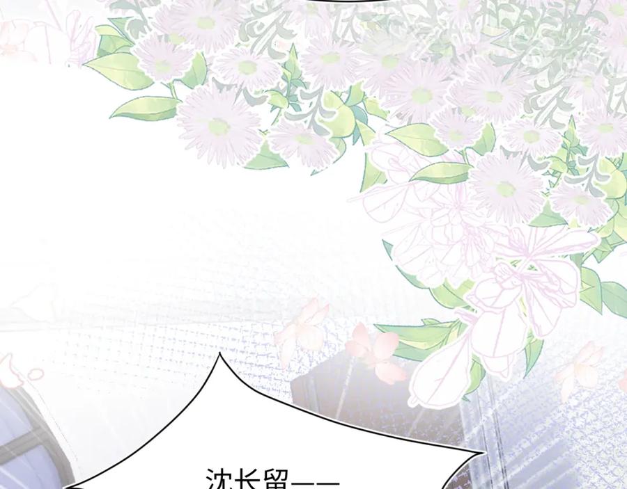 【快穿】绝美白莲在线教学 第28话 婚礼进行时 第41页