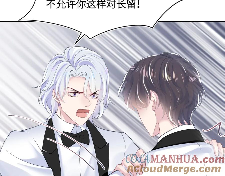 【快穿】绝美白莲在线教学 第28话 婚礼进行时 第70页