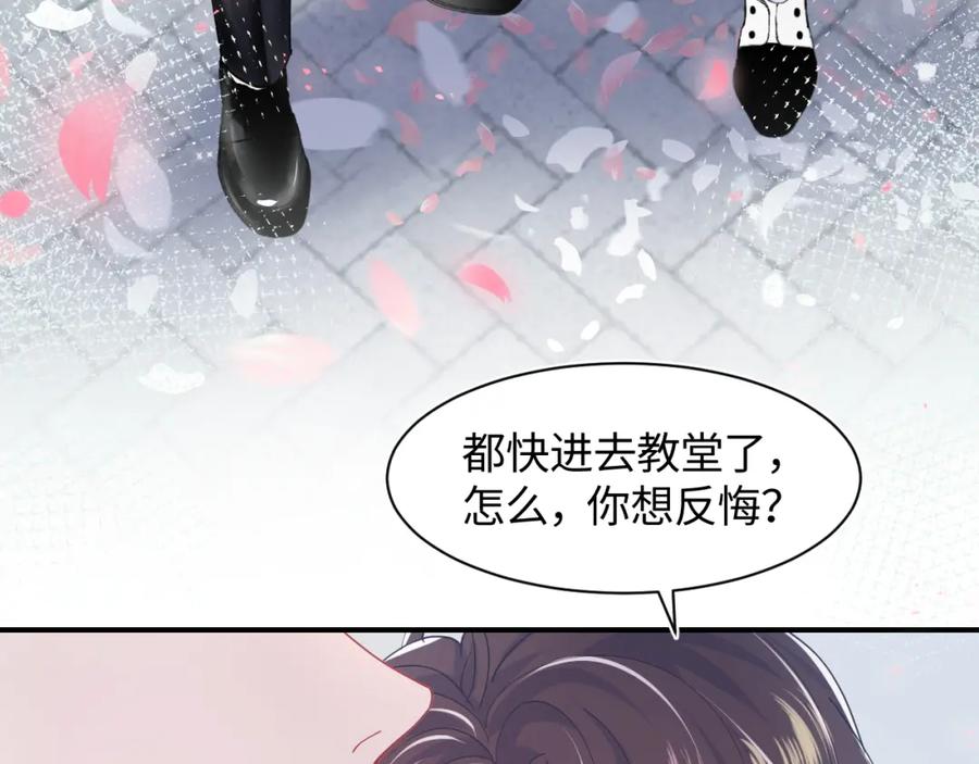 【快穿】绝美白莲在线教学 第28话 婚礼进行时 第30页