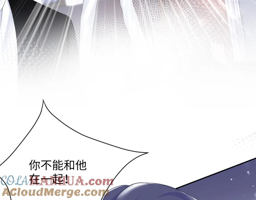【快穿】绝美白莲在线教学 第28话 婚礼进行时 第43页