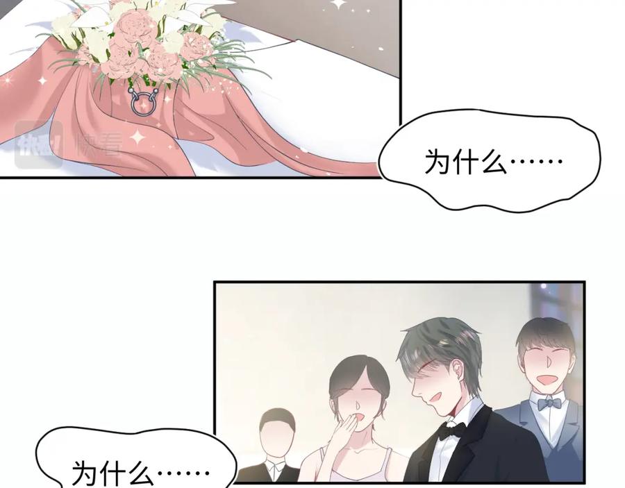 【快穿】绝美白莲在线教学 第28话 婚礼进行时 第56页