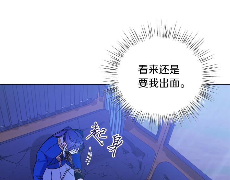 男二是女儿身 第30话 尾随 第59页
