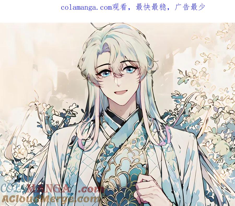 【快穿】绝美白莲在线教学 297 有逆徒 快跑 第1页