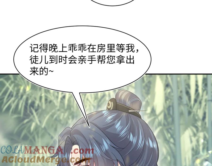 【快穿】绝美白莲在线教学 297 有逆徒 快跑 第29页