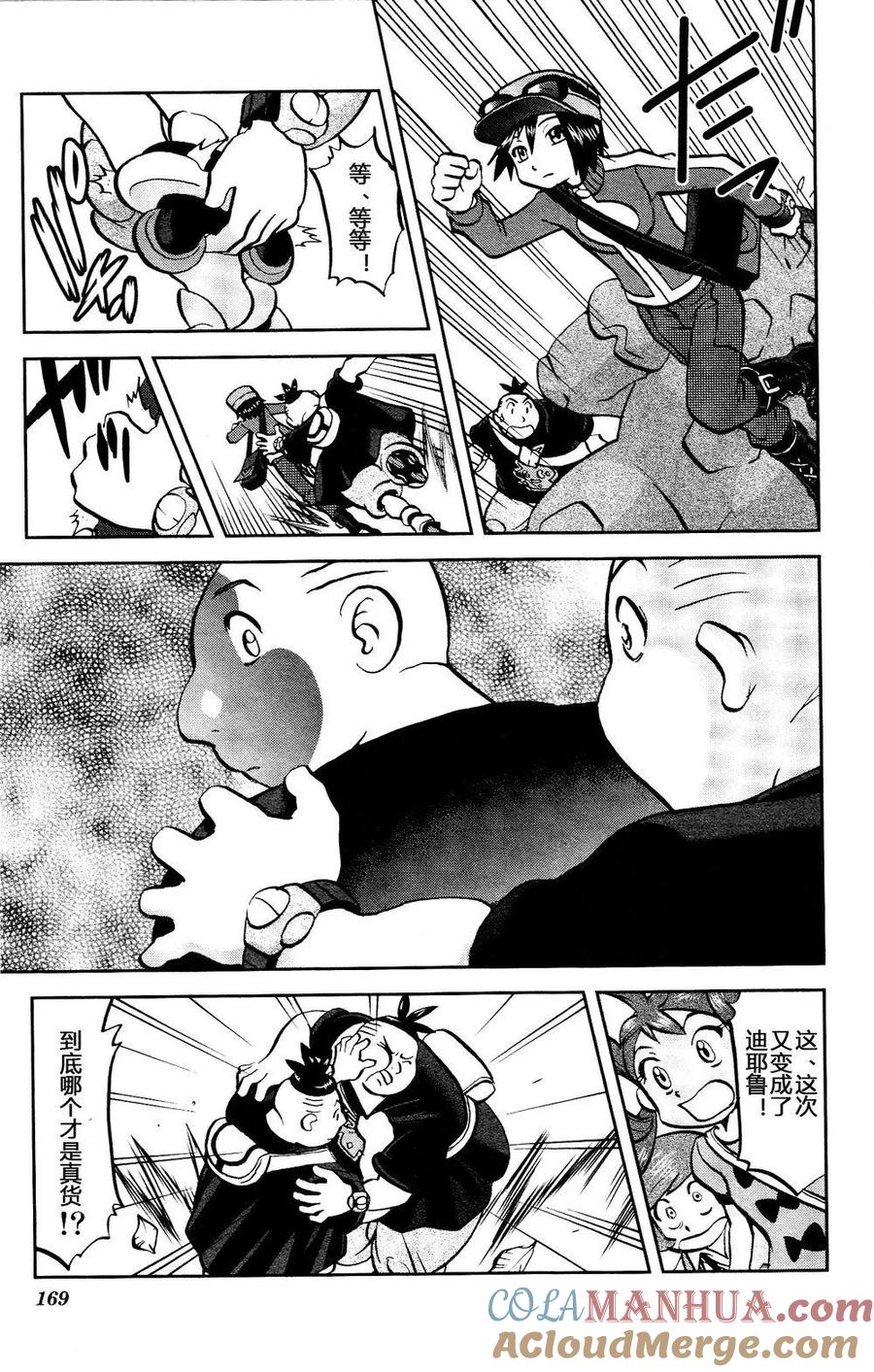 神奇宝贝特別篇 - 第35话 XY篇21 - 第7张图